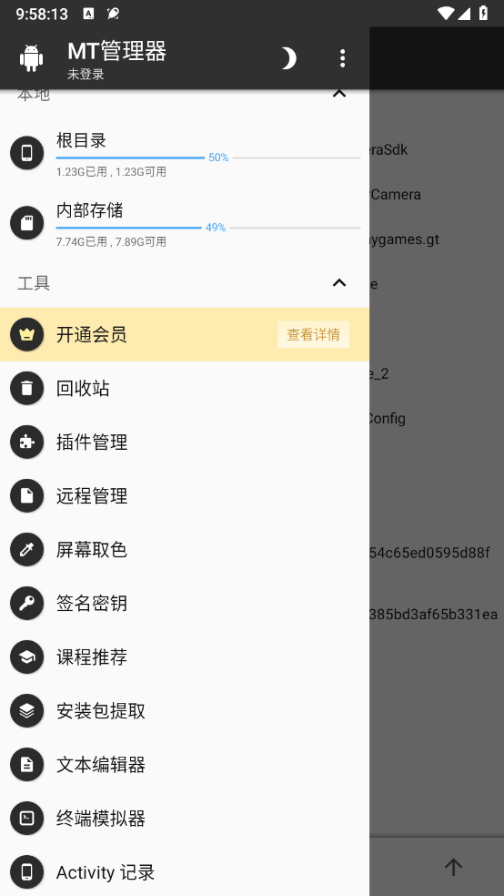 mt管理器免费版