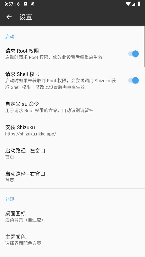 mt管理器免费版