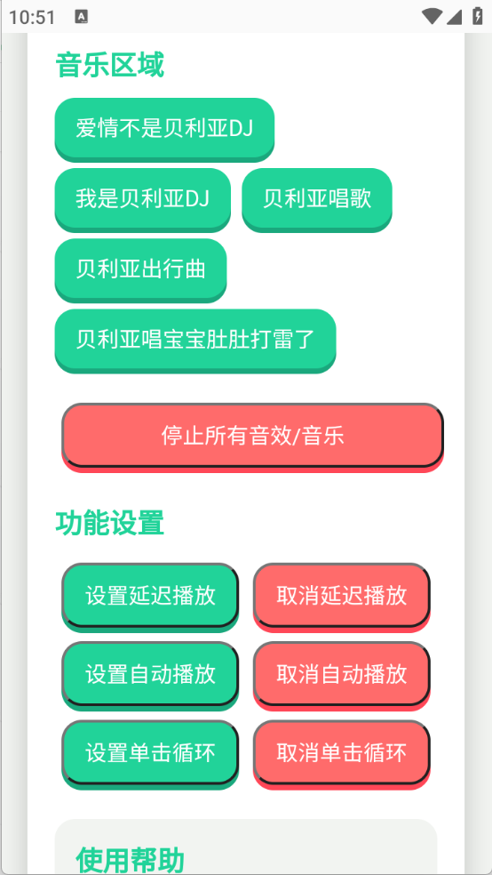 贝利亚语音盒子图4