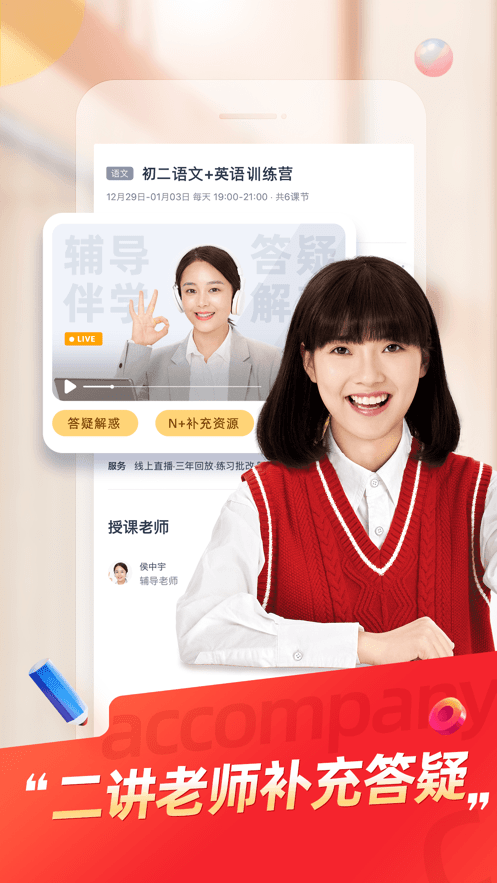 途途课堂正版图3