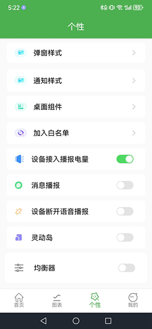 蓝牙耳机助手原版图3