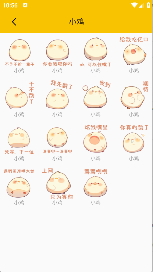 Biu斗图表情包图4