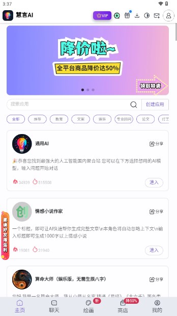 慧言ai图1