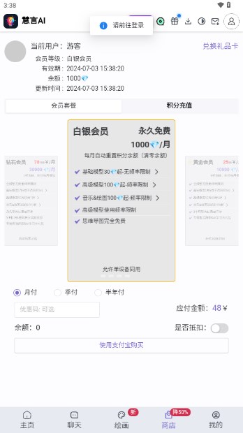 慧言ai图5