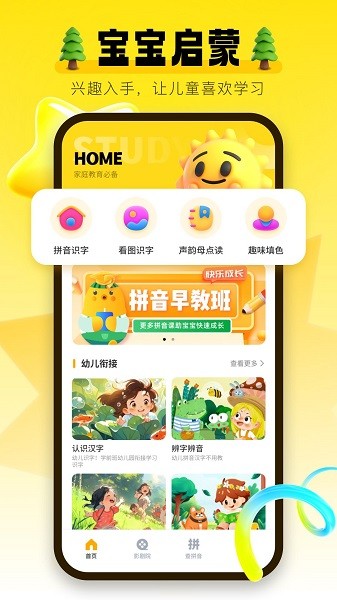 学习信德字母(1)