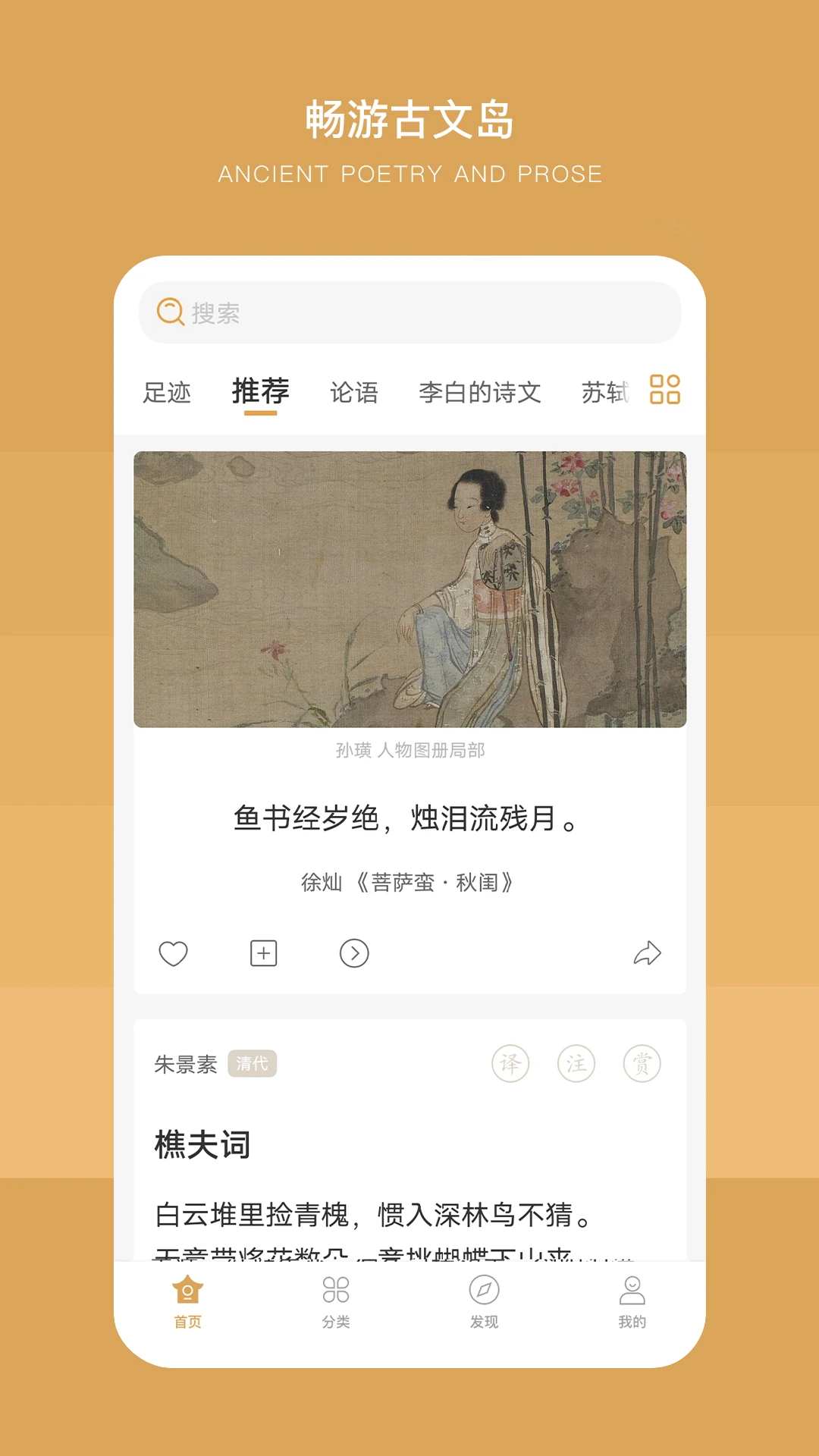 古文岛安卓版-图4