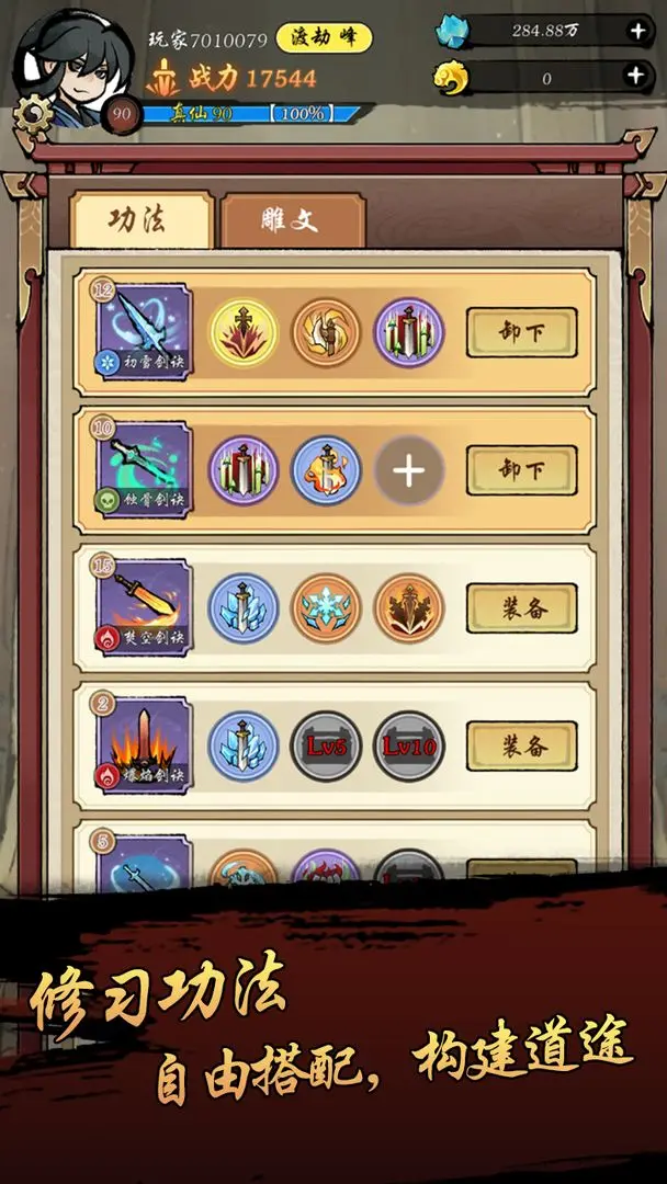 封妖奇谈
