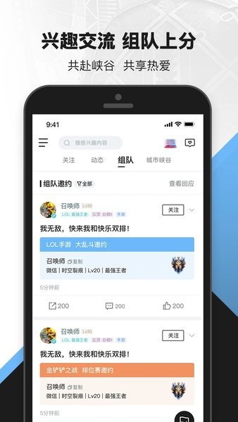 英雄联盟盒子手机正版图2: