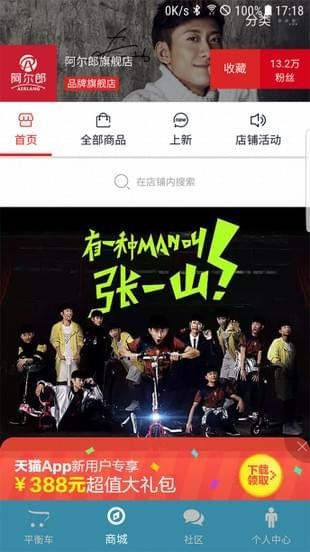阿尔郎平衡车官方正版(2)