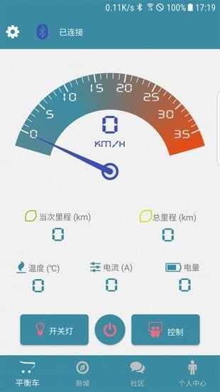 阿尔郎平衡车官方正版(1)
