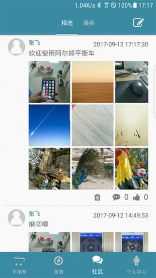 阿尔郎平衡车官方正版(4)