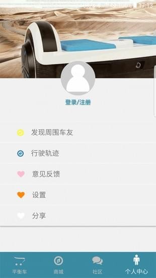 阿尔郎平衡车官方正版(3)