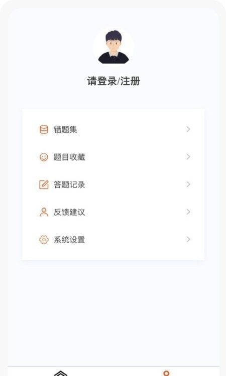 一级建造师新题库图1