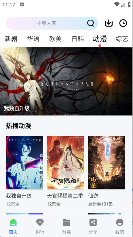 云野视频图3