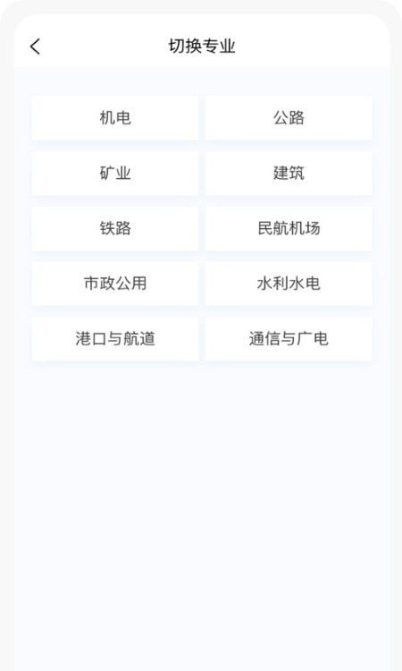 一级建造师新题库图3