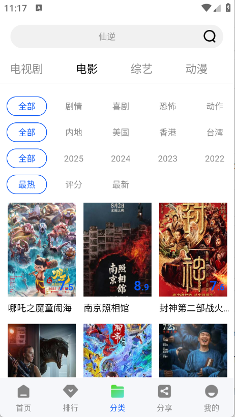 云野视频图5