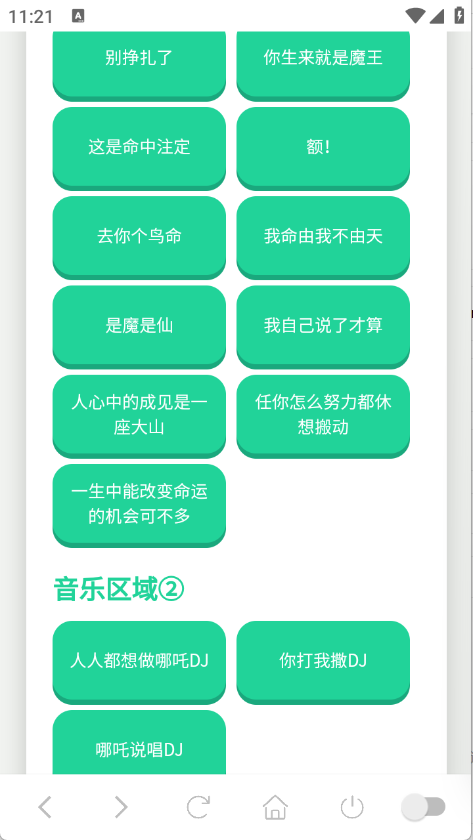哪吒语音盒图3