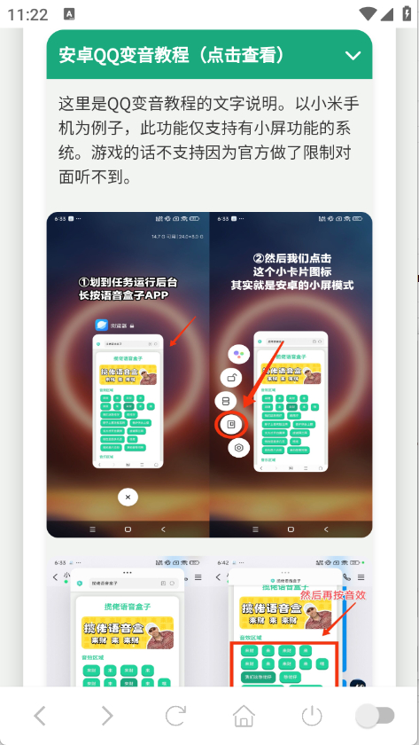 哪吒语音盒图5