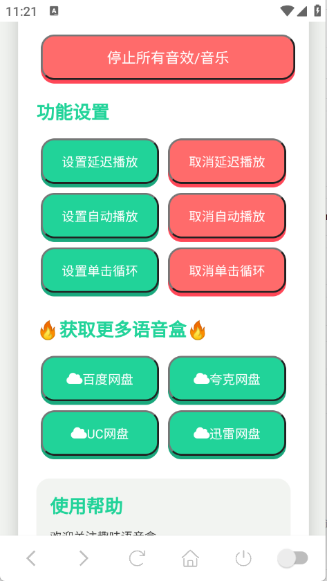 哪吒语音盒图4