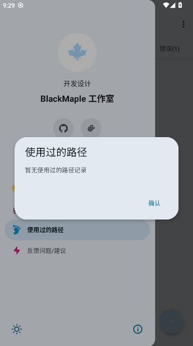枫木Plugin图2