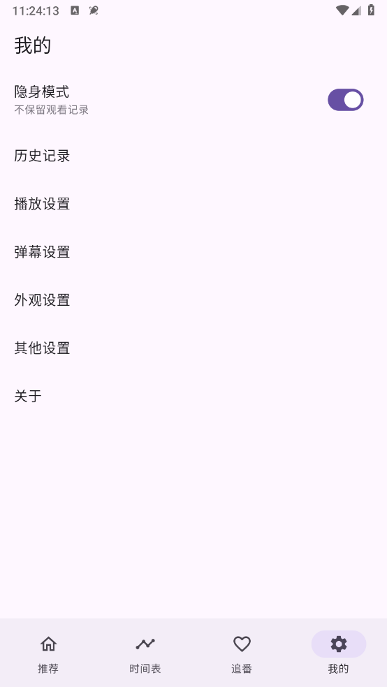 oneAnime最新版