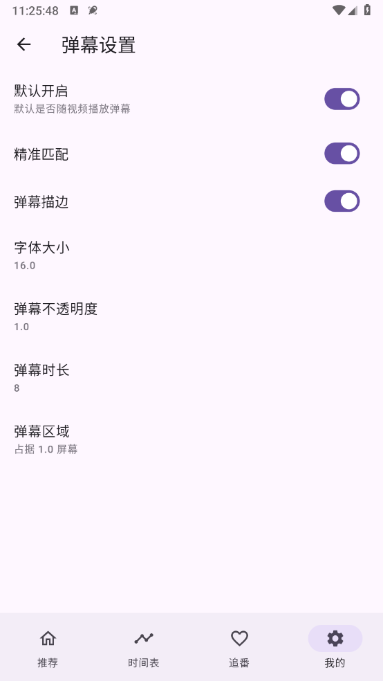 oneAnime最新版