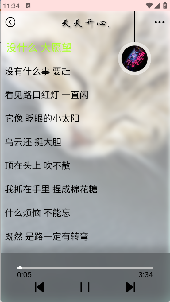 为你音乐图2