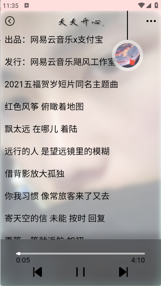为你音乐图4