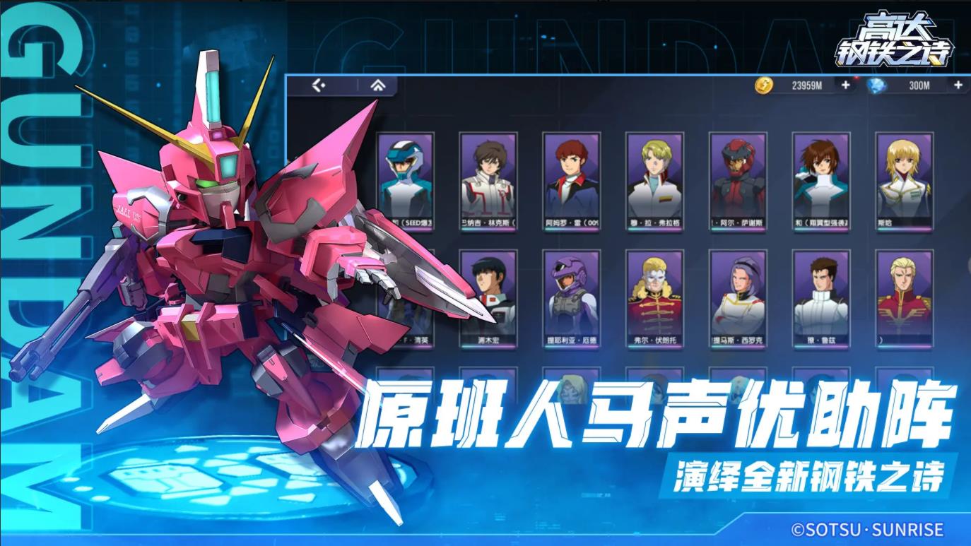 高达钢铁之诗图5