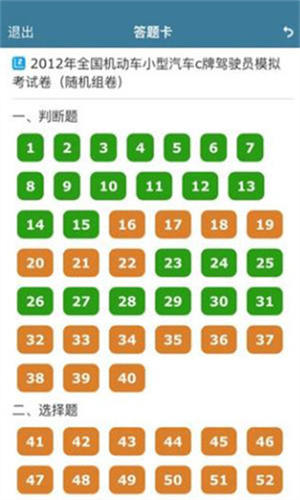 考试酷手机版