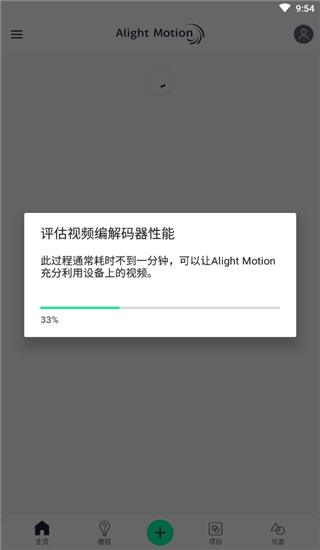 Alightmotion图5
