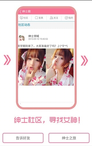 绅士领域图2