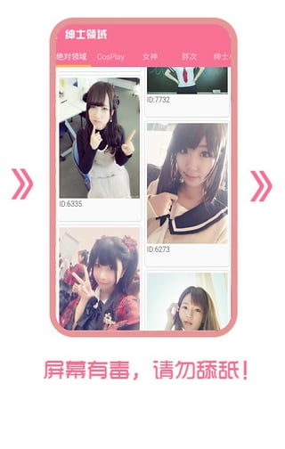 绅士领域图3