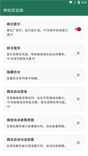 李跳跳无广告版图2