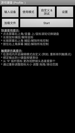 虚拟键盘图1