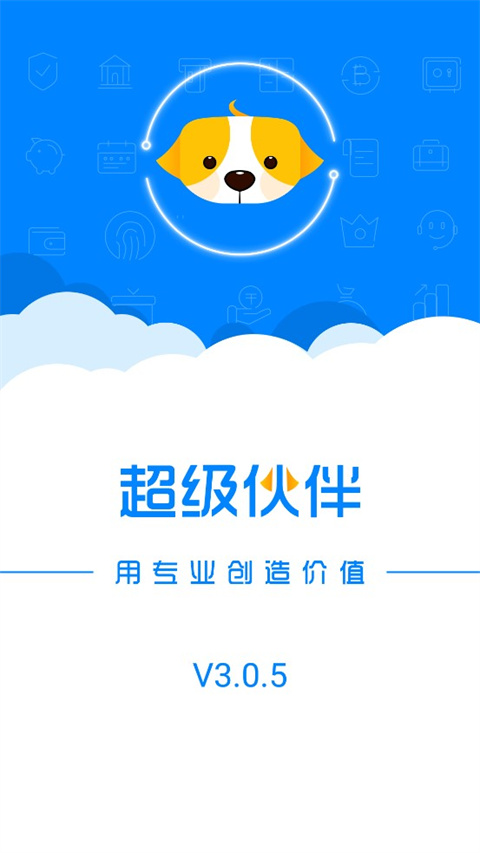 超级伙伴图1