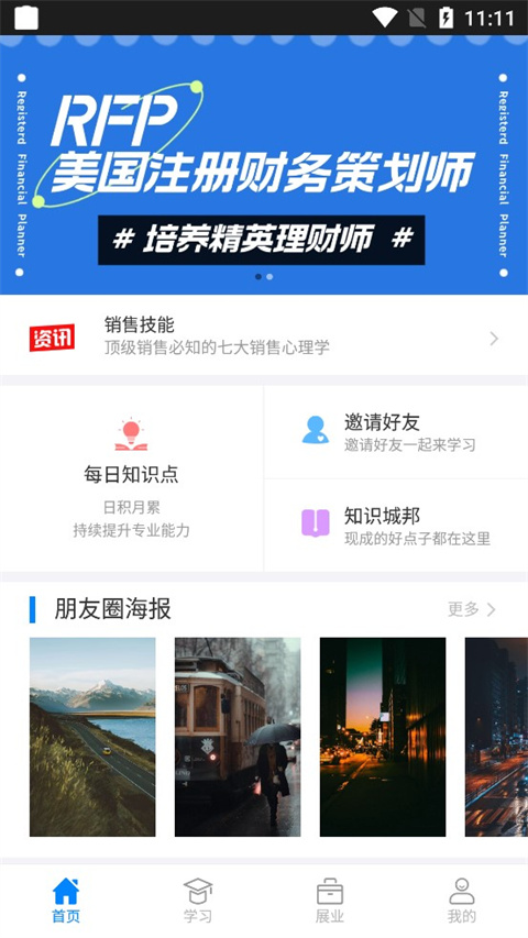 超级伙伴图2
