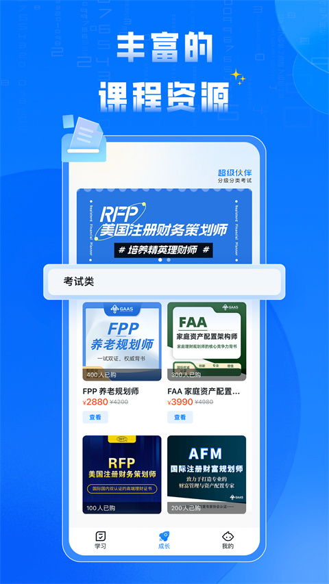 超级伙伴图3