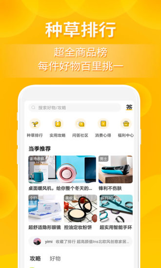 小鹿发现手机版图1
