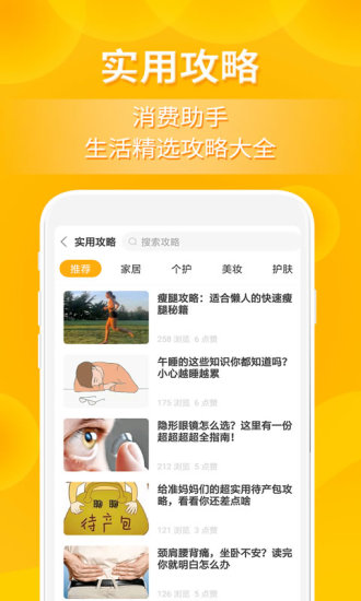 小鹿发现手机版图2