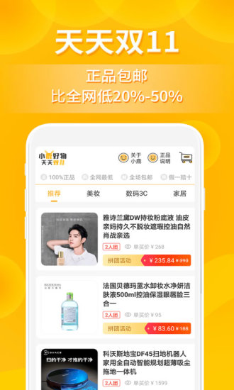 小鹿发现手机版图4