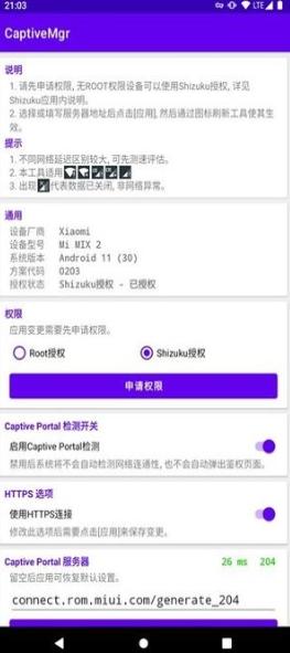 CaptiveMgr图1