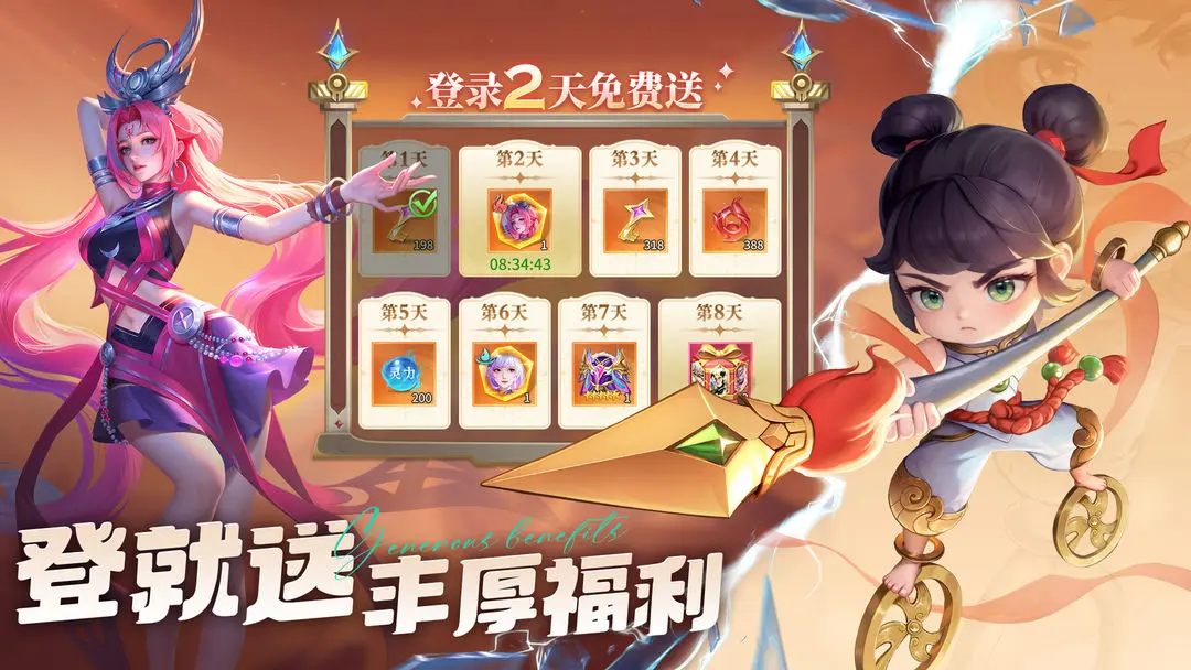 小小仙王2