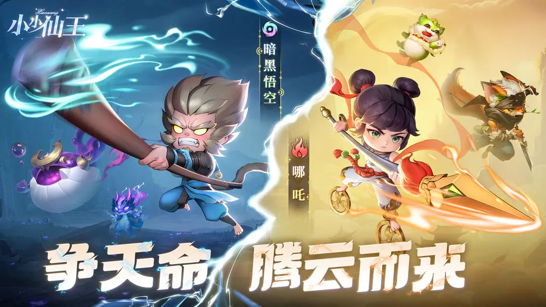 小小仙王5
