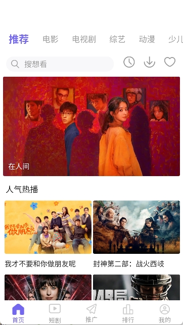 观影时光去广告版截图2