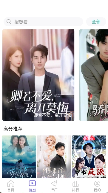 观影时光去广告版截图3