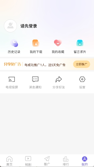 观影时光去广告版图4