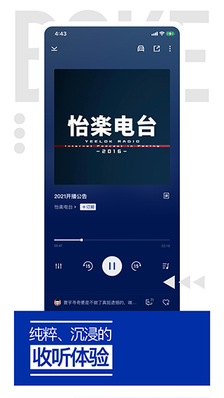 荔枝播客安卓版(4)