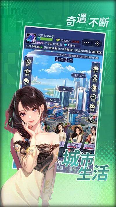 时光旅行者游戏图2