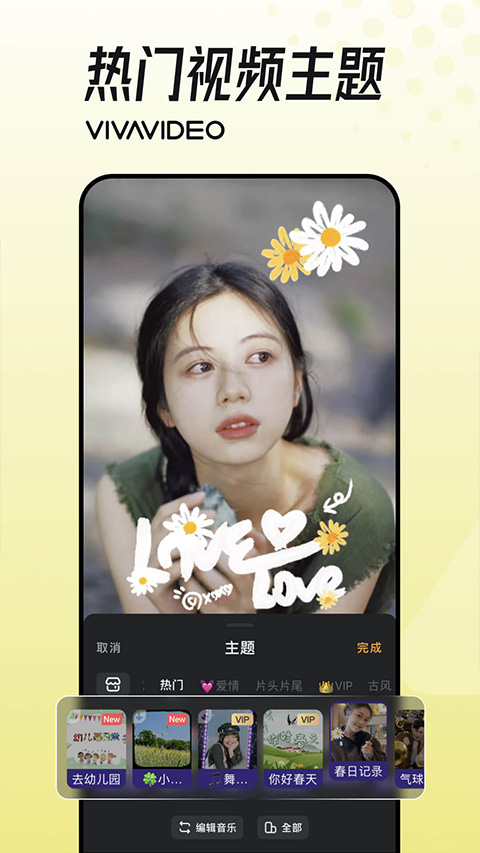 小影视频制作软件图2